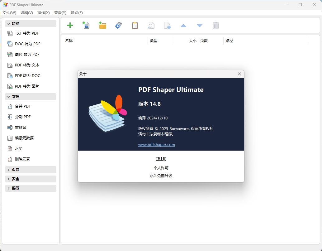 PDF Shaper Professional v15.3