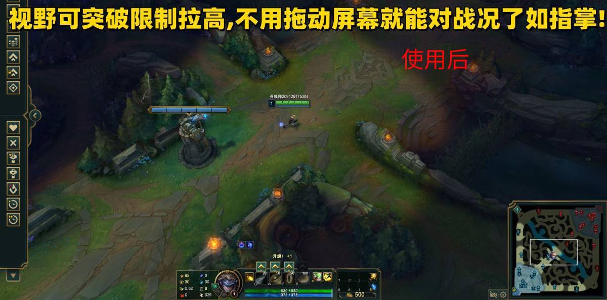 LOL单板无限视距稳定大号