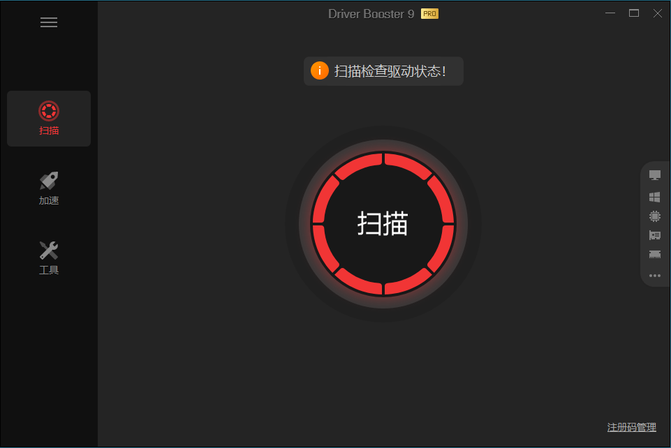驱动管理 IObit Driver Booster Pro v13.0.0.143便携版
