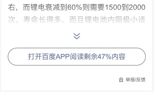 强制下载APP,终于快凉了!