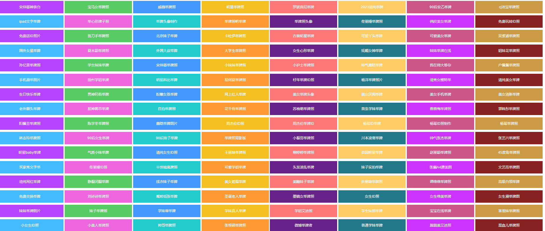 在线制作举牌照 美女举牌照在线制作
