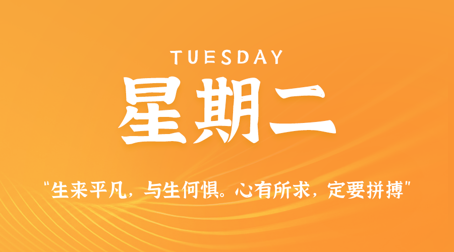 2025年10月14日新闻早讯，每天60s读懂世界