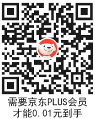 京东PLUS 0.01撸25个N95口罩