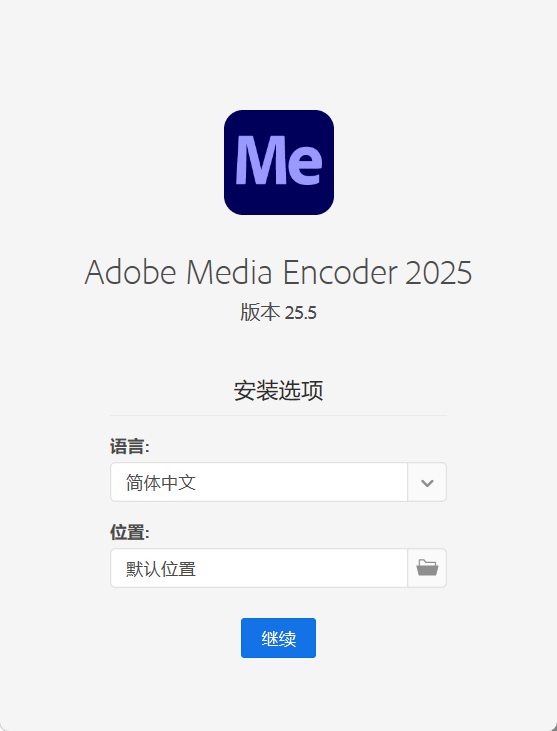 Adobe Media Encoder 2025 v25.6.4