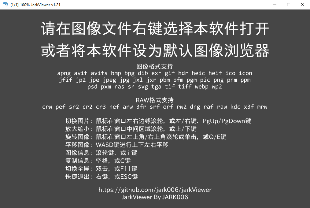 jarkViewer看图工具v1.32绿色版