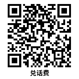 移动领取AI豆兑换1~30亓话费