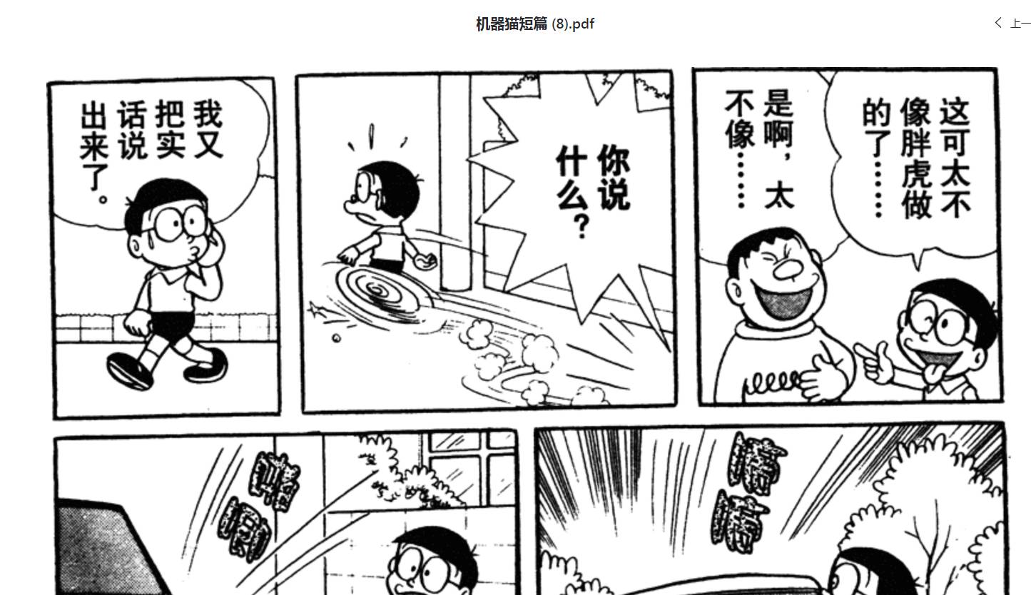 哆啦A梦短篇漫画书（45卷全）