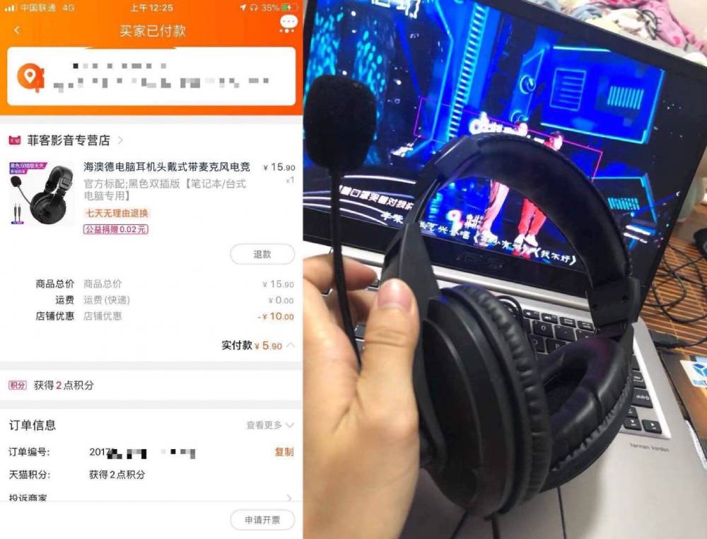 5.9撸【头戴式】游戏耳机