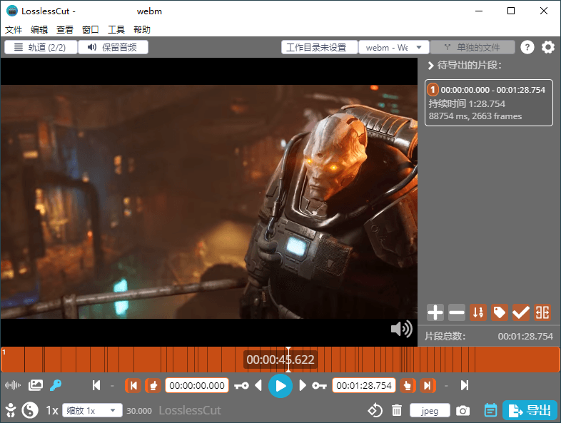 LosslessCut无损剪辑v3.67.1绿色版