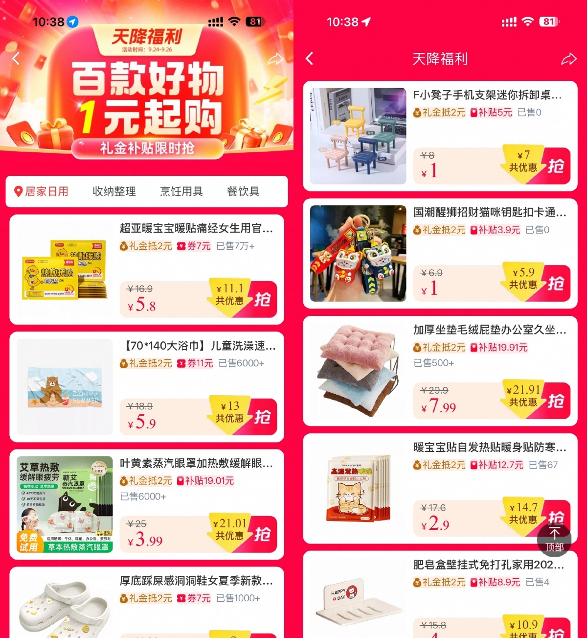 淘宝天降福利1亓撸实物包邮-趣奇资源网-第3张图片