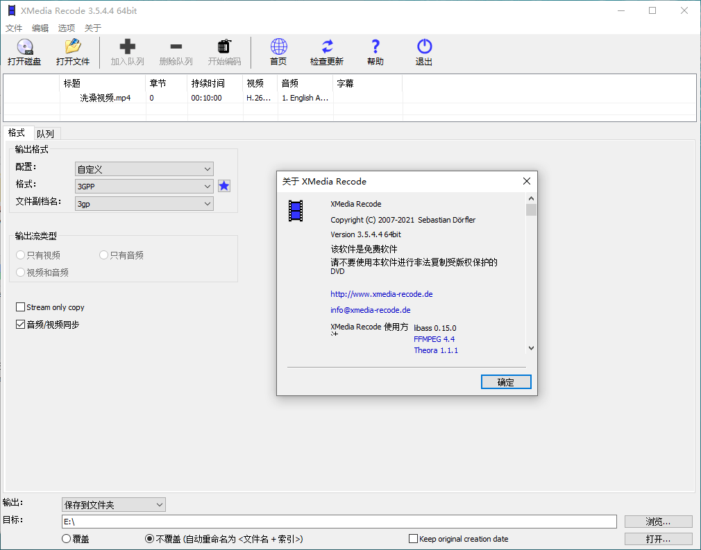 视频转换XMedia Recode v3.6.2.0