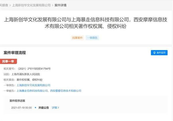 恶搞《奥特曼》 王尼玛被告了!
