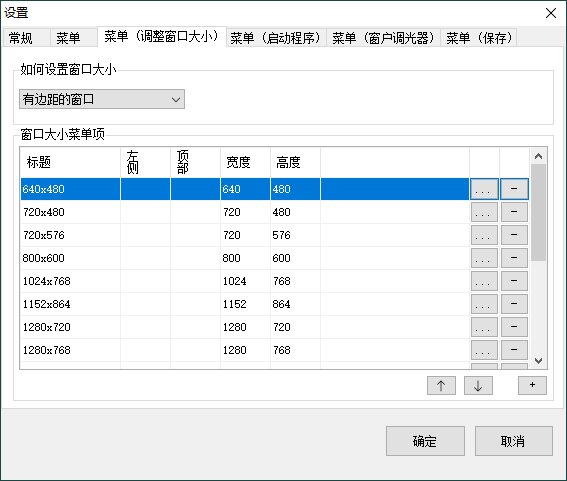 SmartSystemMenu窗口增强v2.32.0