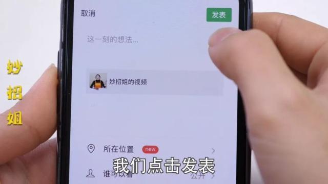 教你微信发朋友圈不限时长视频