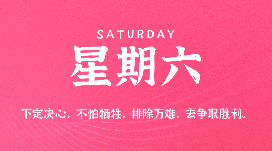2025年11月15日新闻早讯，每天60s读懂世界