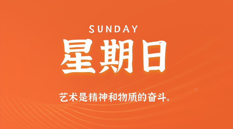 2025年10月12日新闻早讯，每天60s读懂世界
