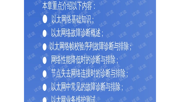 处理清华智谱华章网络故障的方法