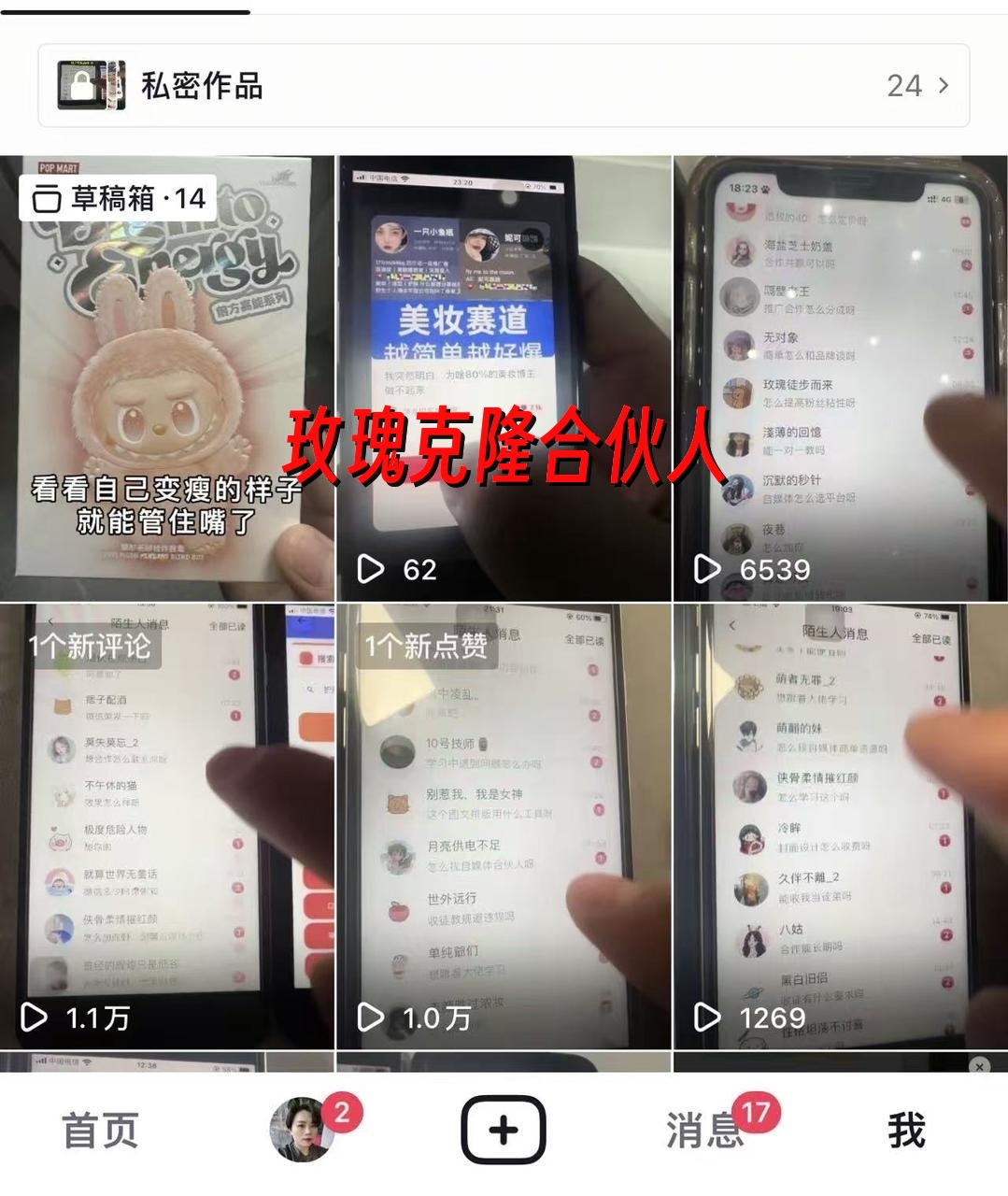 （16772期）玫瑰克隆工具，自媒体必备，一键爆款工具详细介绍和使用教程