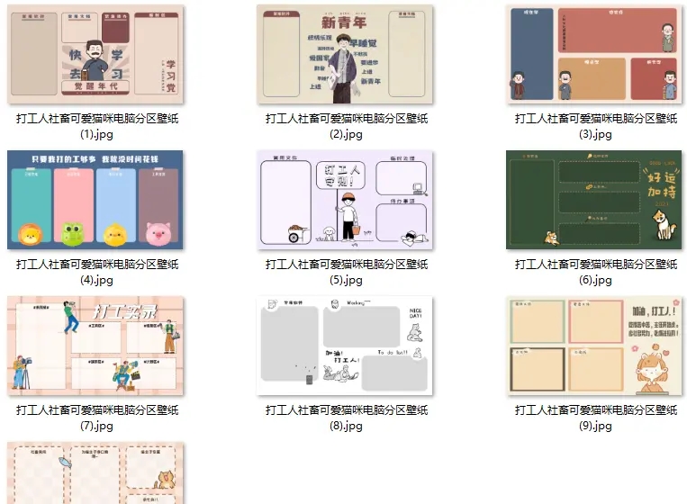 打工人专属电脑桌面壁纸分享