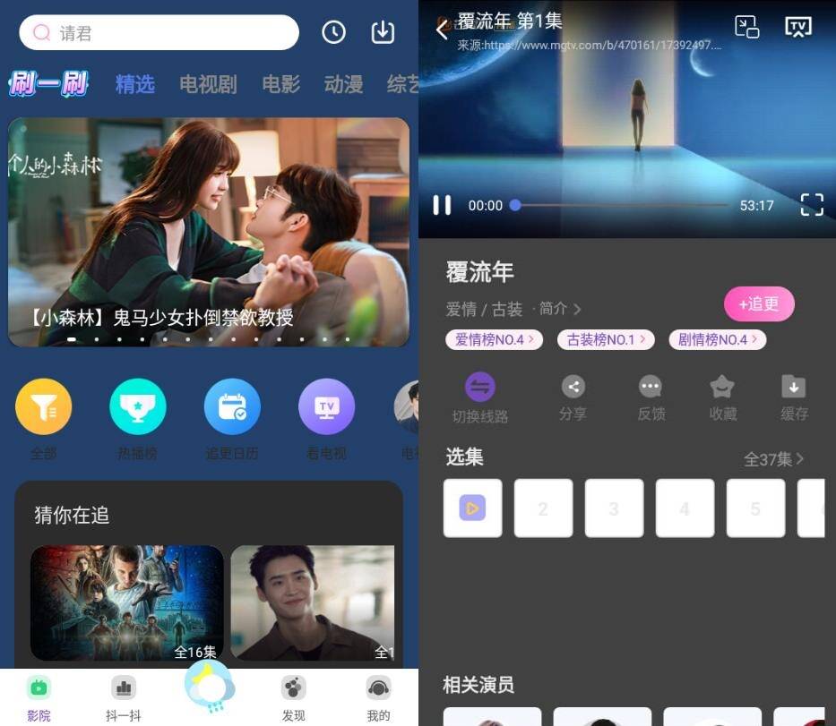 安卓完美影视大全v1.7.6纯净版
