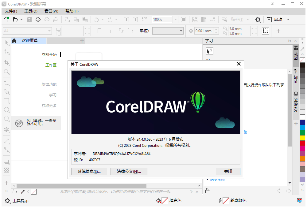 CorelDRAW 2025 v26.2.0.170特别版