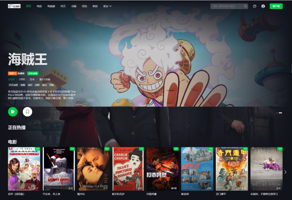 首涂第45套模板 苹果cmsv10仿爱奇艺模板 视频模板制作软件免费