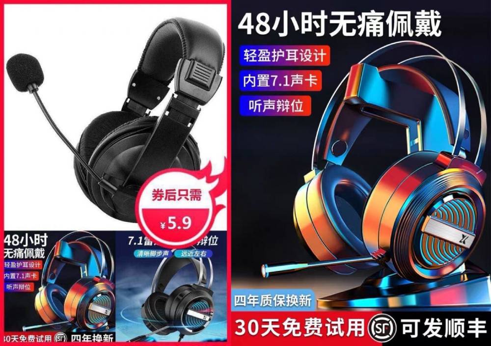 5.9撸【头戴式】游戏耳机