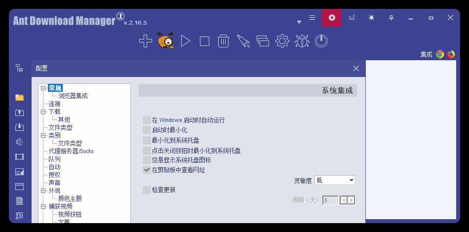 Ant Download Manager v2.16.5高级版