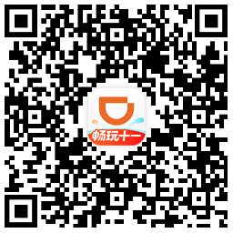 滴滴出行十一领取5折打车券