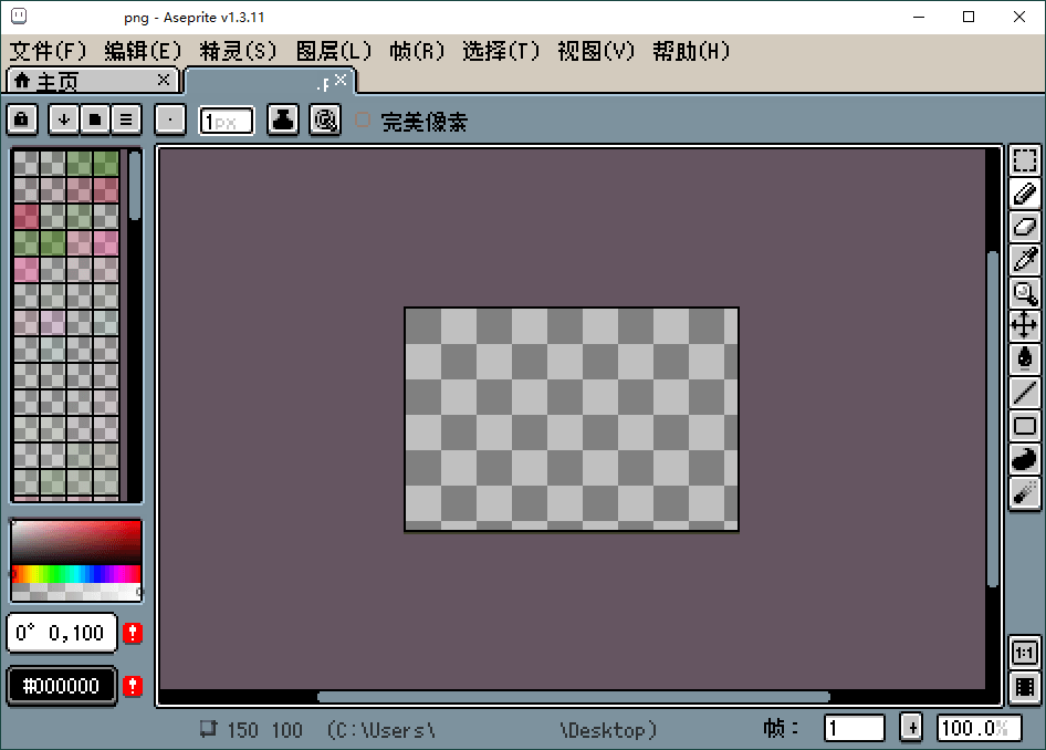 Aseprite像素画绘制v1.3.14.4中文版