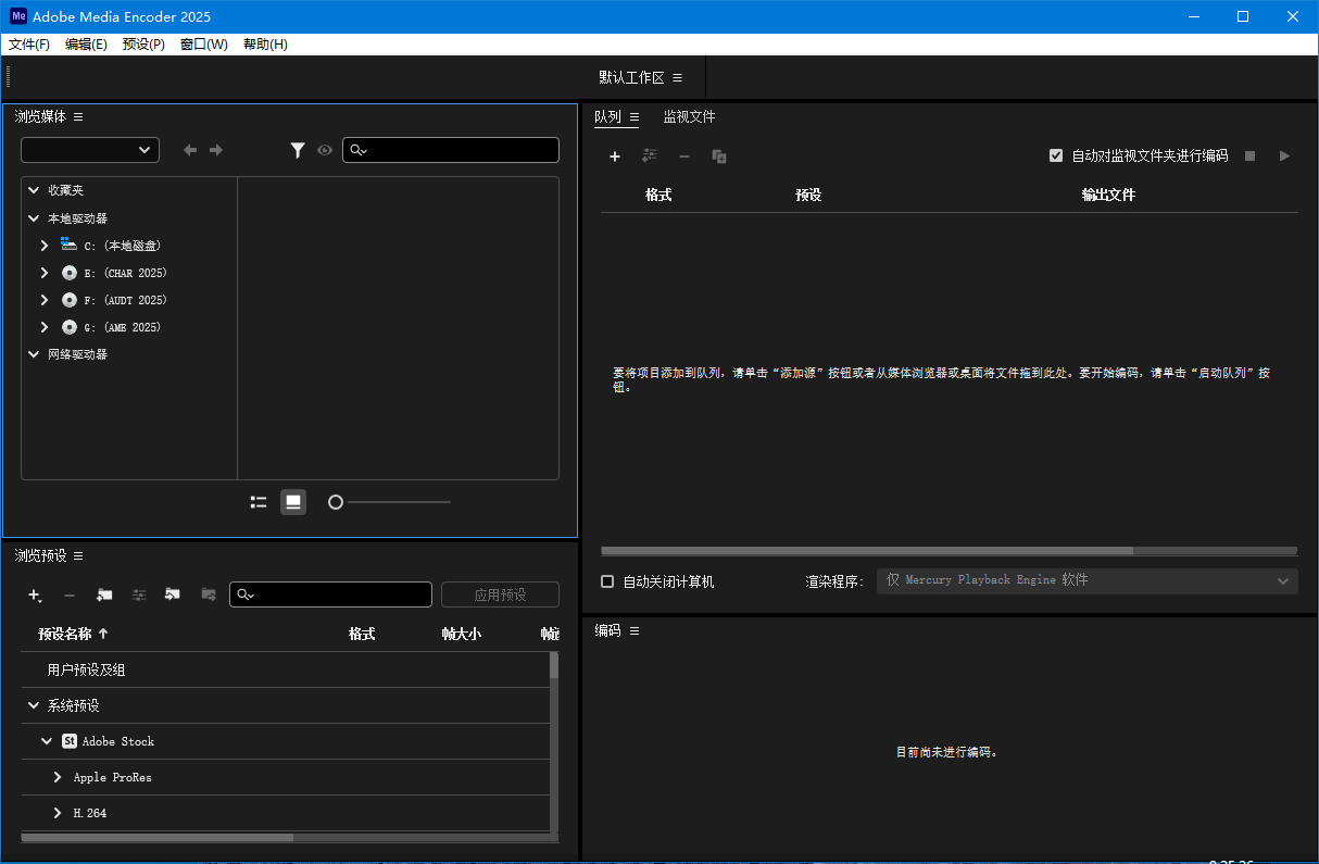 Adobe Media Encoder 2025 v25.5.0