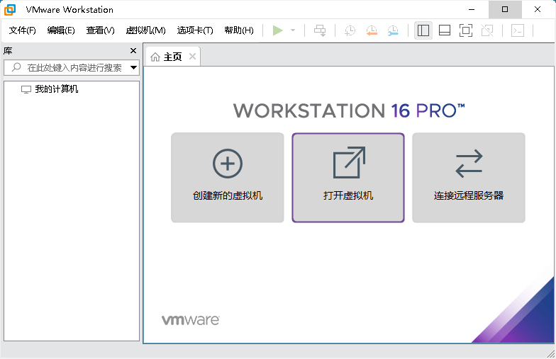 VMware Workstation PRO v25H2