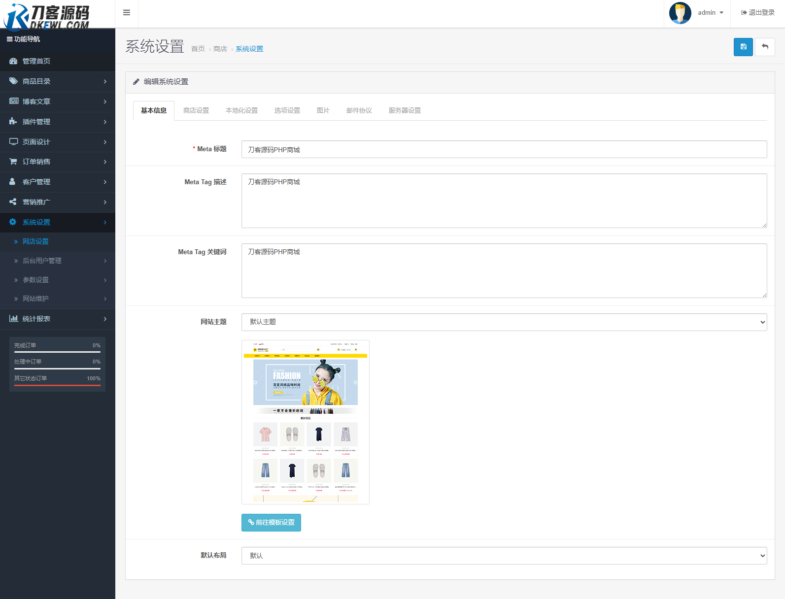 最新多语言跨境商城系统源码 跨境电商系统 全开源