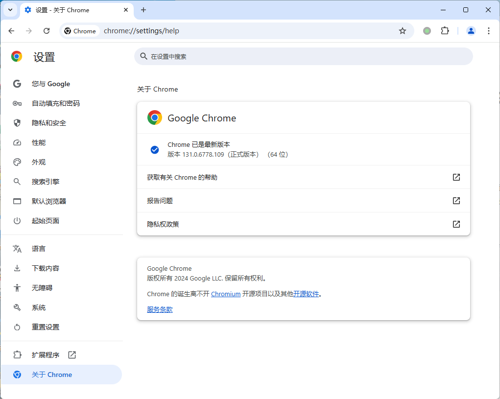 Google Chrome 140.0.7339.186便携增强版