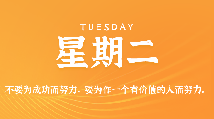 2025年11月11日新闻早讯，每天60s读懂世界