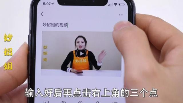 教你微信发朋友圈不限时长视频