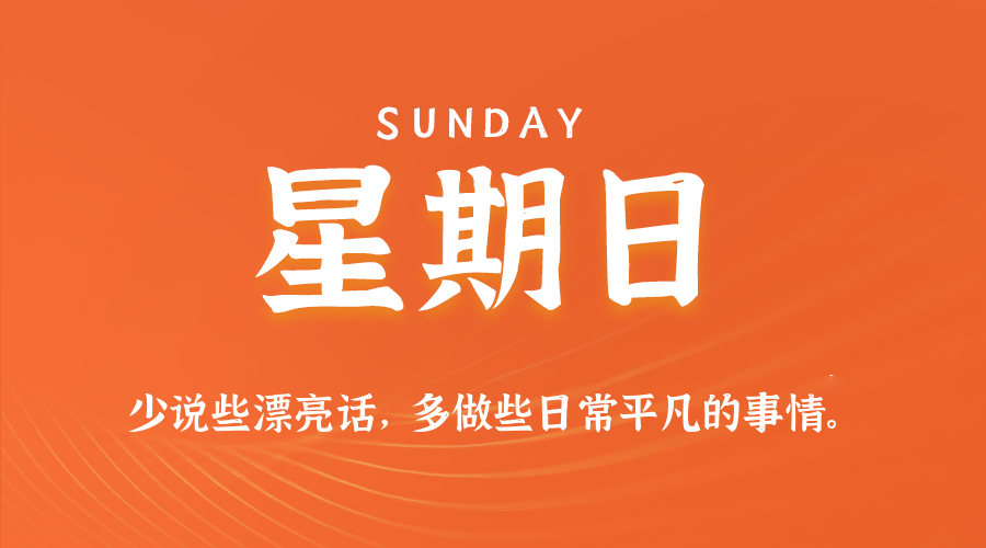 2026年01月11日新闻早讯，每天60s读懂世界