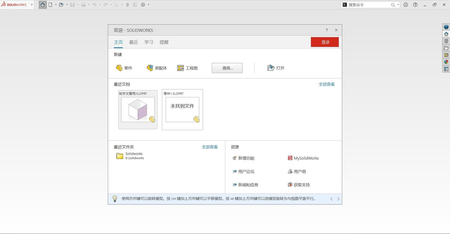 SOLIDWORKS 2026 SP1.1 高级版