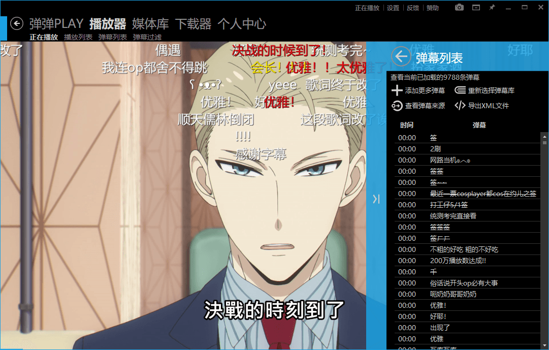 弹弹Play播放器v16.2.3绿色版