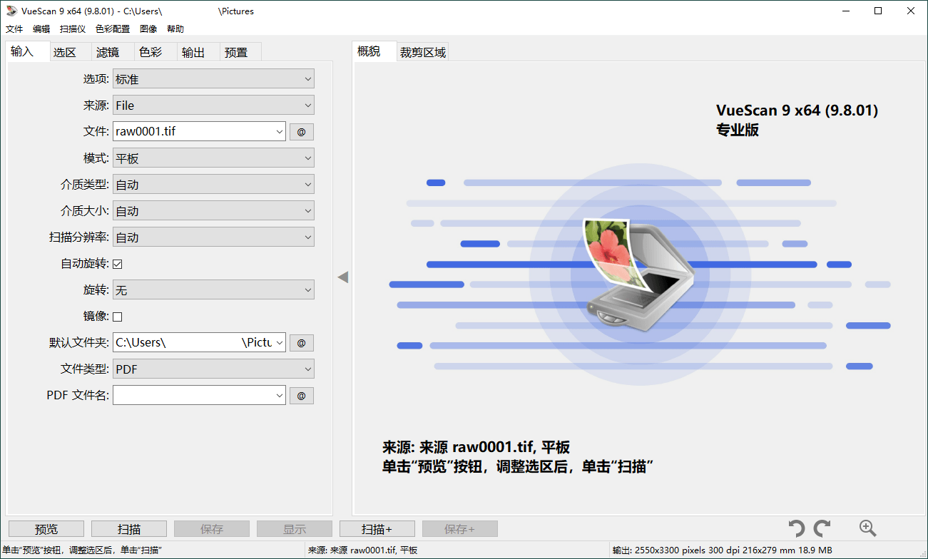 VueScan Pro v9.8.49绿色便携版