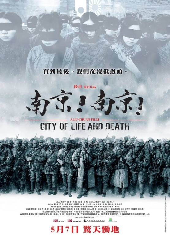 勿忘历史！南京！南京电影推荐