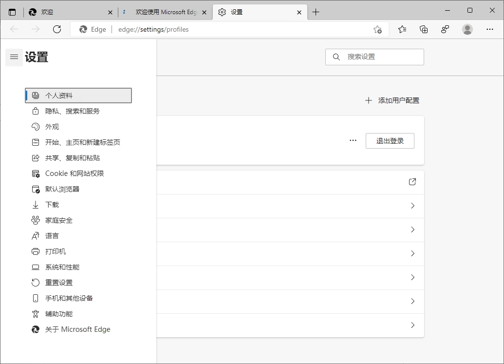 Microsoft Edge v140.0.3485.94增强版