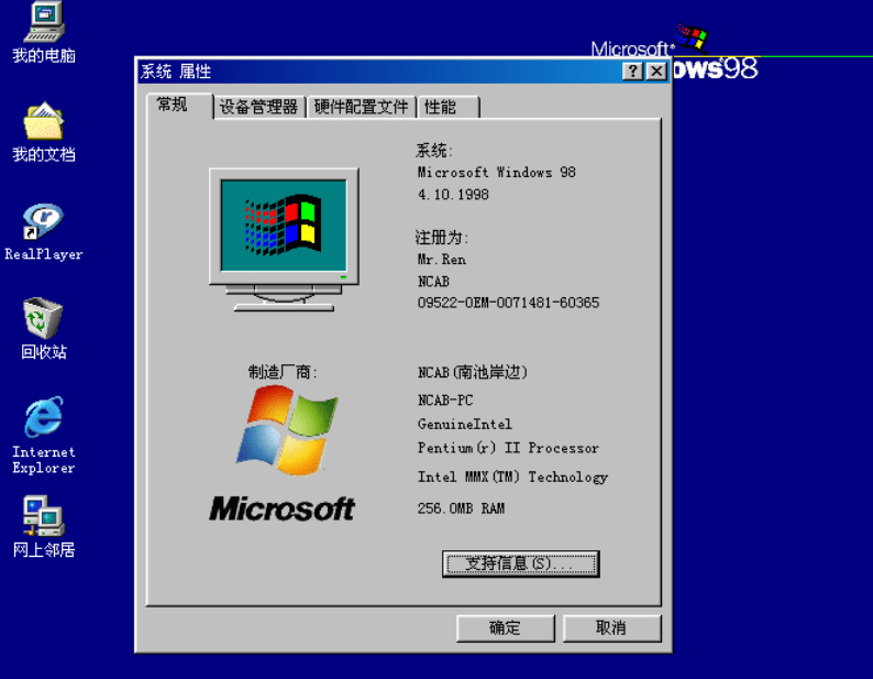 经典的虚拟机系统 win95、98等