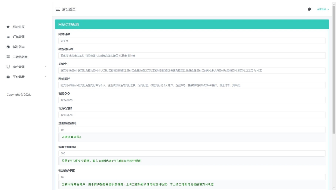 个人码免签支付系统源码 个人免签支付接口平台 微信支付平台