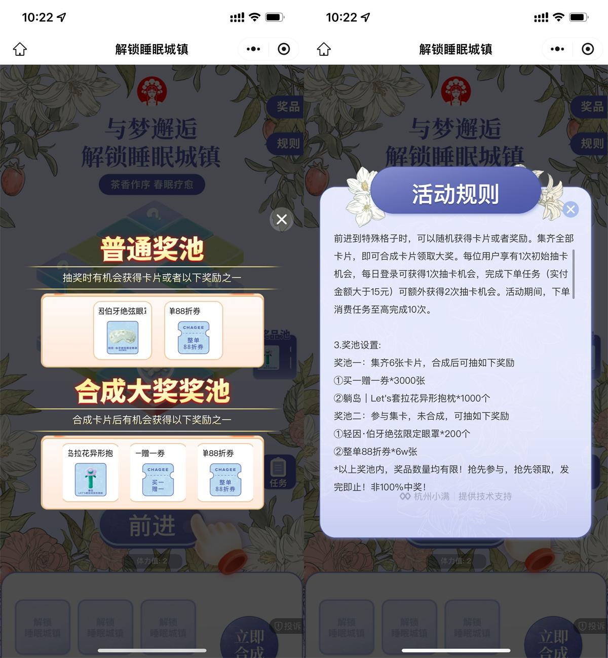 霸王茶姬集卡抽买一送一券等-趣奇资源网-第5张图片