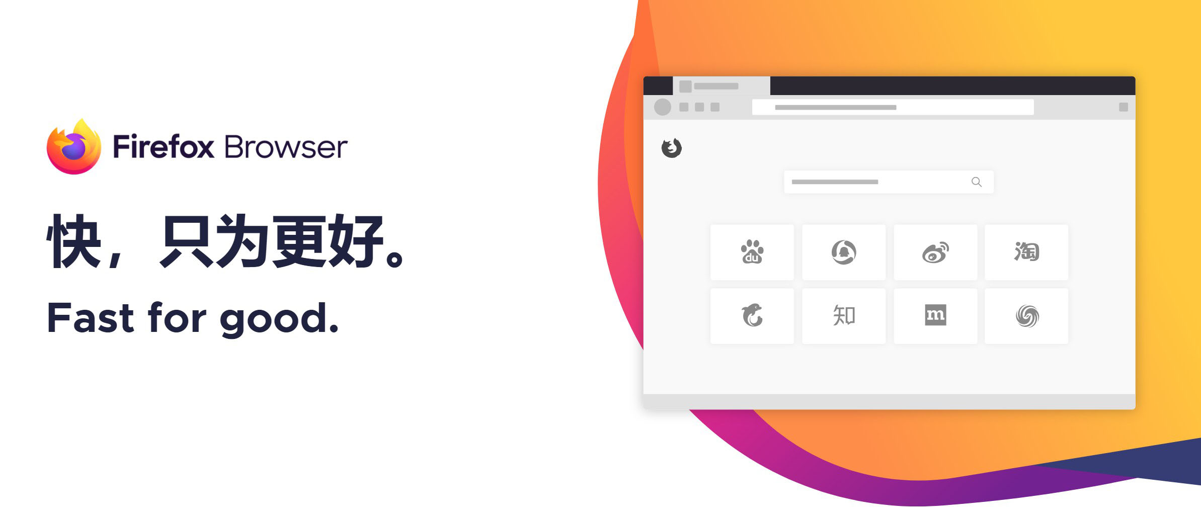 火狐浏览器tete009 Firefox v145.0.0 便携版