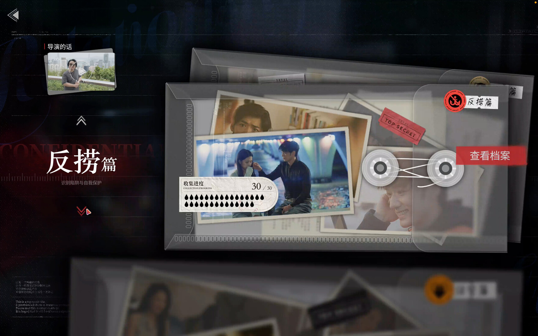 《情感反诈模拟器》中文版-趣奇资源网-第5张图片