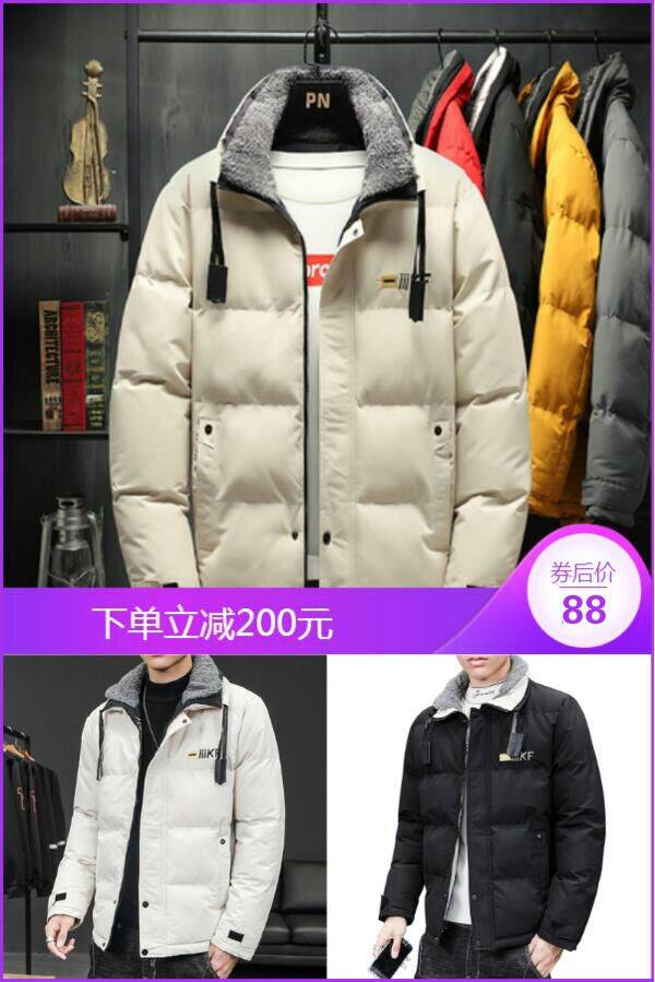 天气冷了88元来撸一件羽绒棉服穿