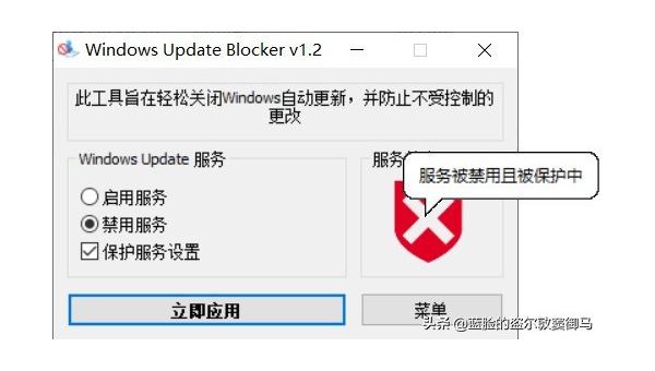 windows在哪里关闭更新软件