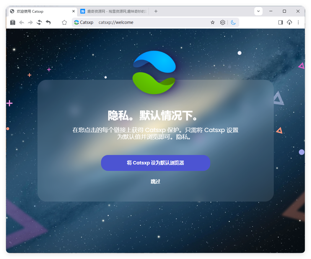猫眼浏览器v142.5.11.6便携版